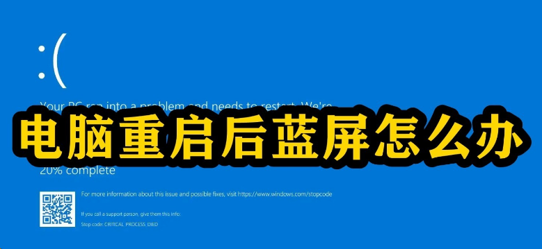 解决Windows10中pagefaultinnonpagedarea蓝屏问题的方法